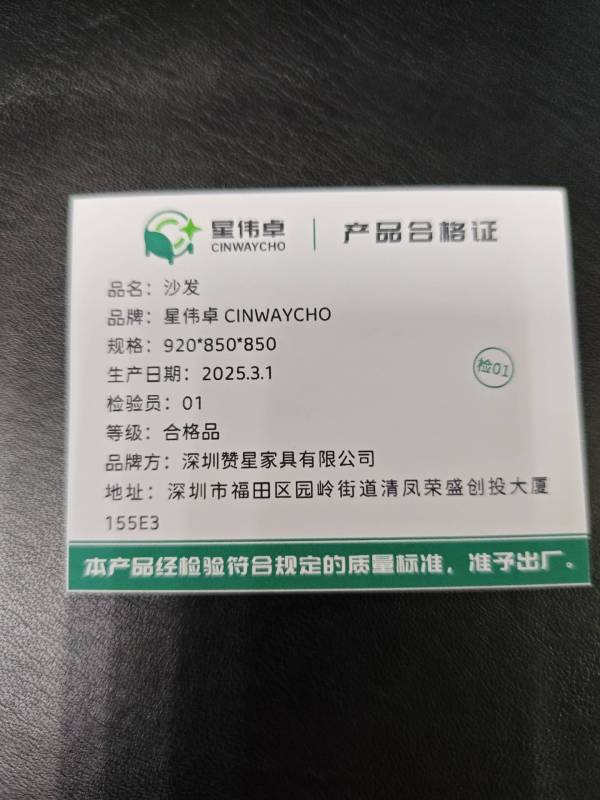 星伟卓 沙发 1920*850*850 张高清大图