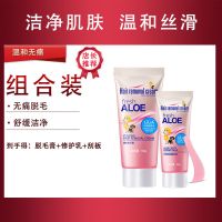 LiLiA脱毛膏温和去毛腋毛腿毛全身非永久性男女学生除毛神器 脱毛套装