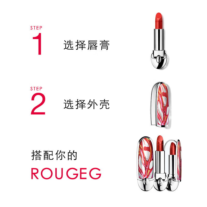 娇兰(Guerlain)臻彩宝石唇膏壳(黛粉蝶纹)高清大图