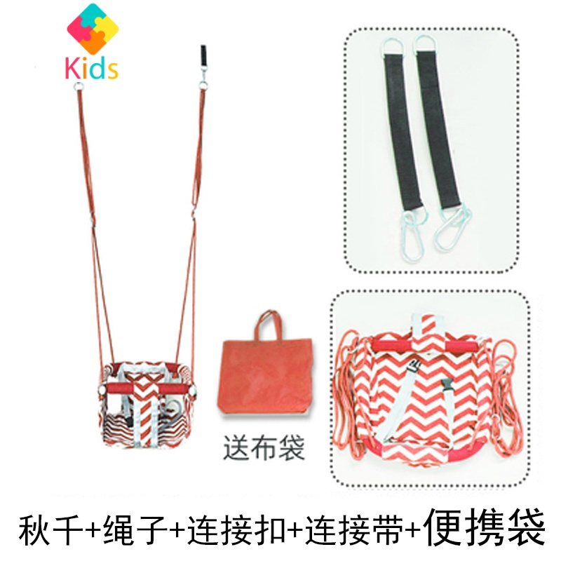 儿童秋千室内户外家用门框走廊单杠婴幼儿宝宝便携式帆布摇篮吊椅真智力 红色 户外套餐(挂户外单杠)玩具