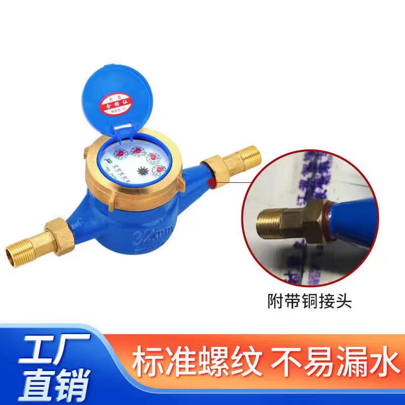 ZJ-L097 丝扣旋翼式水表接头 4分/DN15 个高清大图