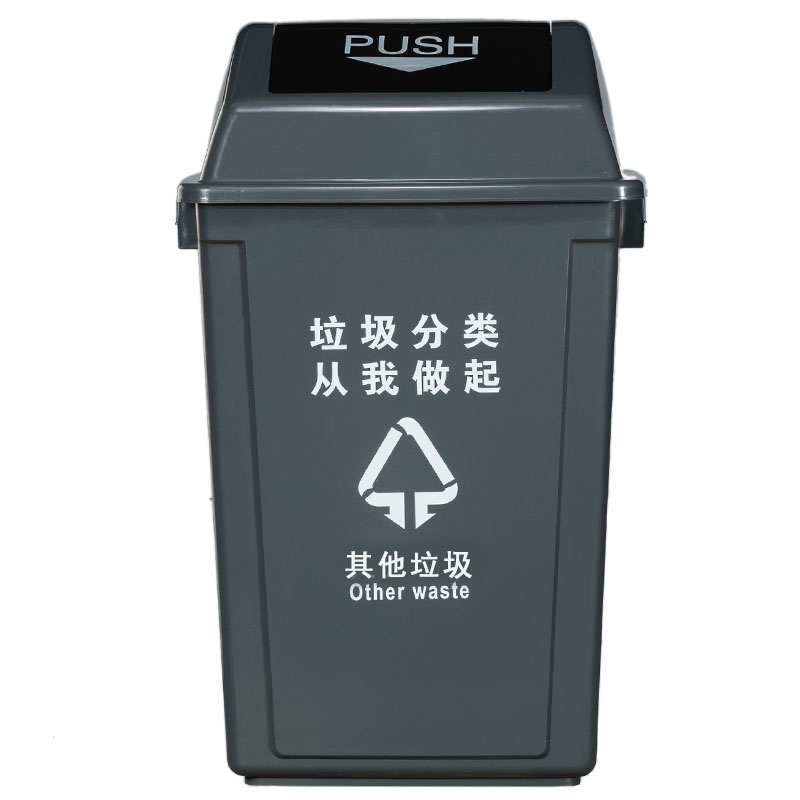 创世人 摇盖分类垃圾桶带盖家用翻盖商用垃圾箱户外环卫垃圾桶厨房多种规格尺寸 30L黑色-其他垃圾桶