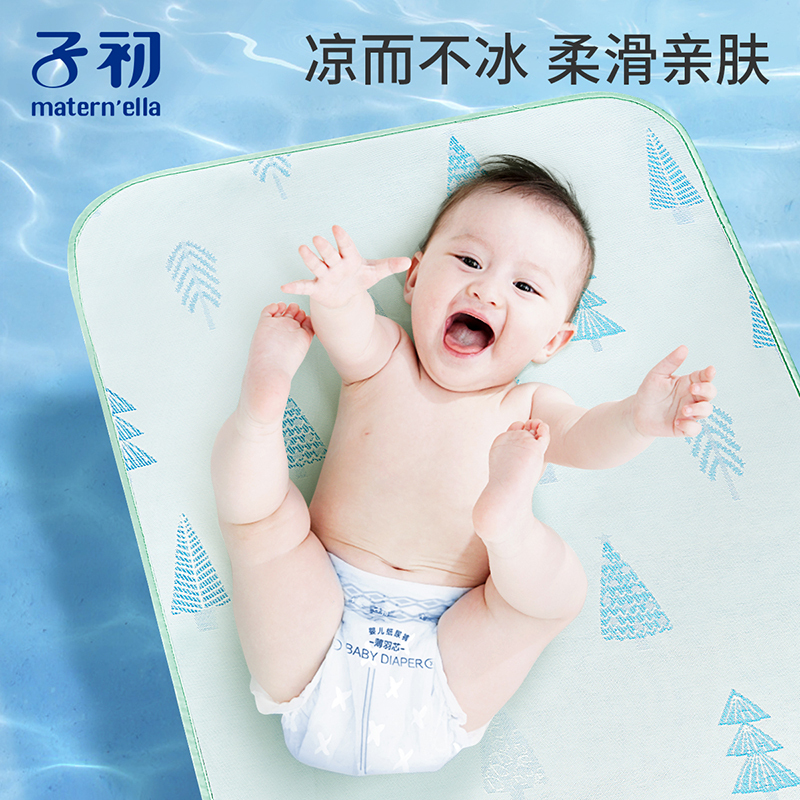 子初 婴儿凉席婴儿床凉席宝宝冰丝凉席幼儿园儿童凉席