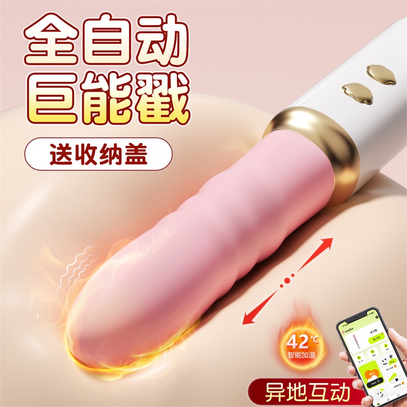 谜姬APP智能异地互动远程无线遥控全自动伸缩震动棒炮机插入式AV棒私处振动按摩棒加温热女用自慰器情趣玩具布丁熊成人性用品高清大图