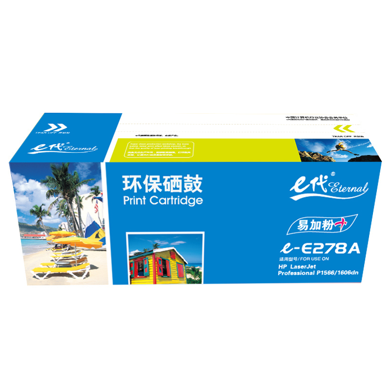 E代经典 e -CE278A 硒鼓标准版 2100页 1支