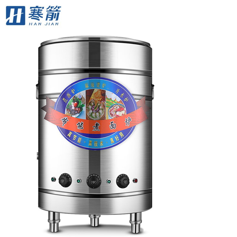 寒箭 商用煮面炉平底煮粥炉麻辣烫锅保温电热节能汤锅多功能电热煮面桶 50型电热款