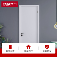 TATA木门 简约时尚室内房门 卧室套装门 木质复合免漆定制木门@001