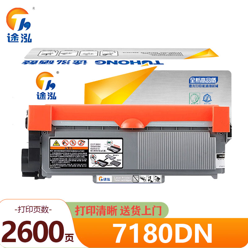 途泓 粉盒7180DN支高清大图