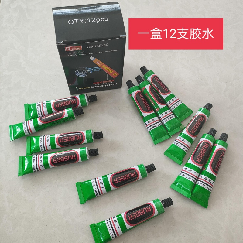 冷补胶补胎胶片内胎外胎真空胎补胎片电动车摩托车自行车通用视频