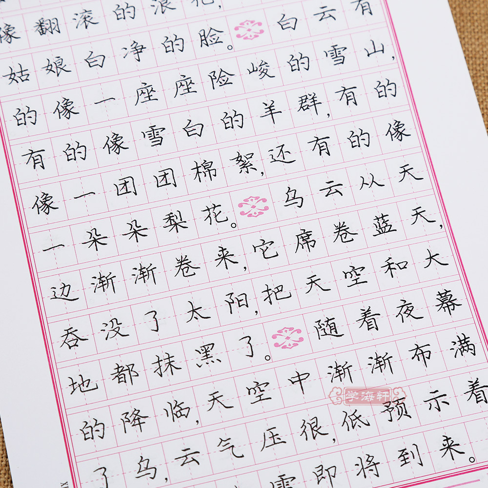 语文 [正版]庞中华写景佳句楷书 庞中华 艺术 书法 学生成人初学者硬笔书法字帖 庞中华写景佳句高清大图