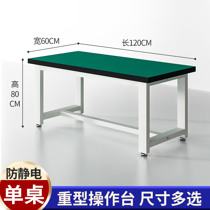 戴劲重型工作台防静电桌子钳工台车间工厂操作台实验维修台 120*60*80高清大图