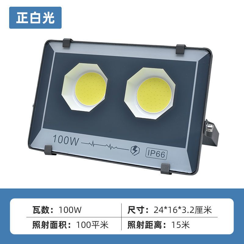钻八方100瓦 220V接电款收藏优先发货 led灯泡射灯车间工厂专用照明庭院家用节能灯户外超亮防水探照灯