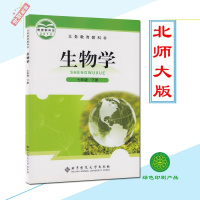 2018年用课本七年级下册生物学北师大版初一教材七7年级生物学下册七年级下册北师版7七年级下册生物书北京师范大学出版社教