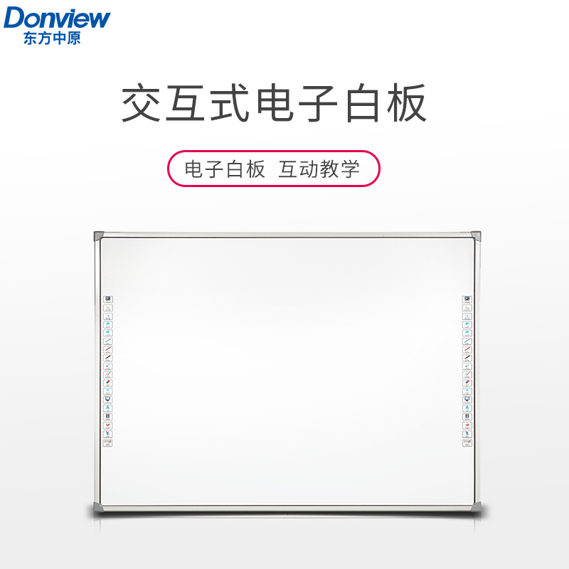 东方中原/Donview 教学一体机幼教 DB-120IWD-H03 触摸屏教育多媒体交互式 红外电子白板 教学英语培训