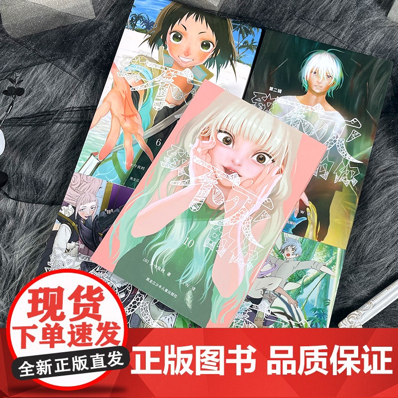 致不灭的你 第二辑(全5册)大今良时著奇幻温馨暖心治愈系漫画 青春文学实体书籍神话典传图书声之形作者力潮文化正版高清大图