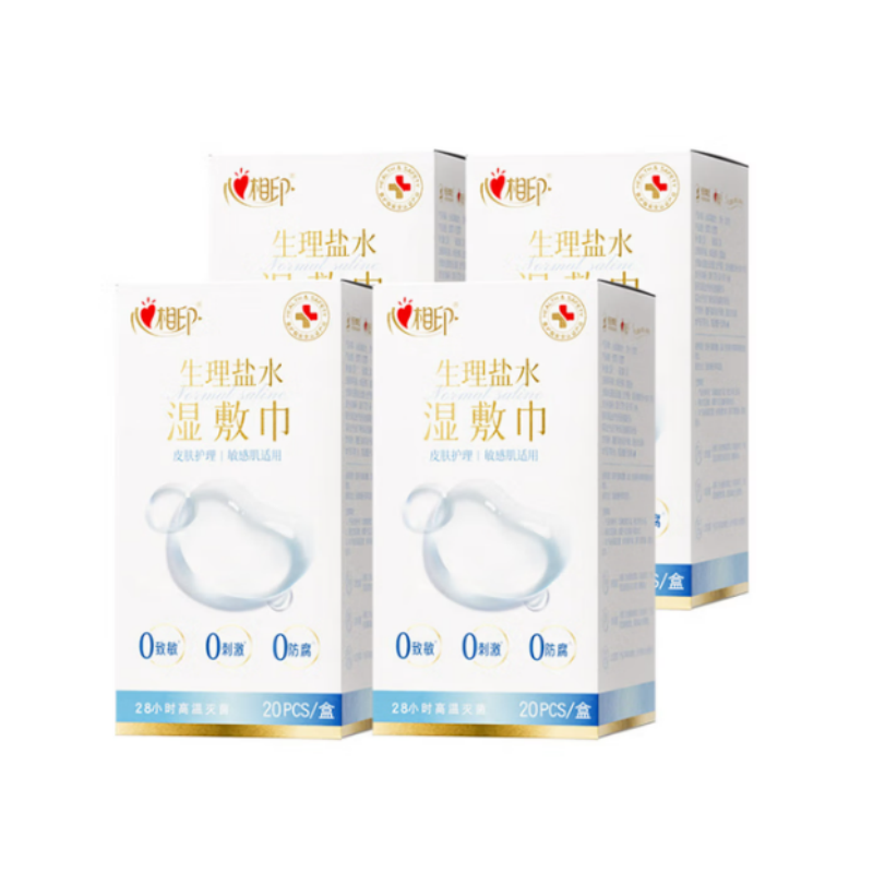 心相印0.9%生理盐水敏感肌医美术后湿敷棉片XCP001 20片5盒新老包装随机发高清大图