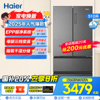 海尔(Haier)冰箱 BCD-510WGHFD59S9U1