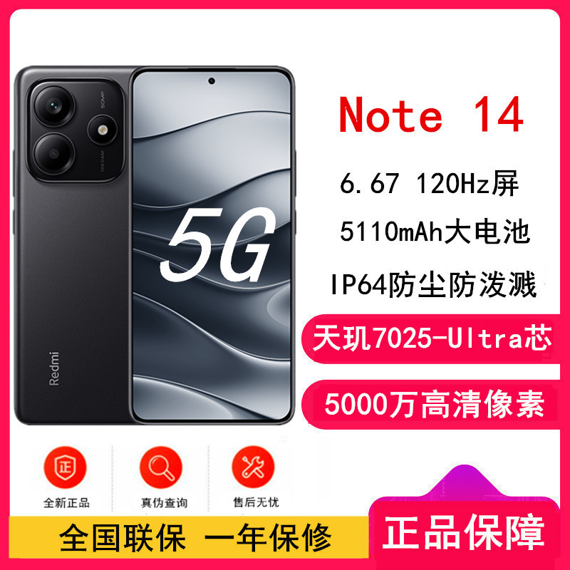 小米Redmi Note14 子夜黑 6GB+128GB 天玑7025-Ultra 5芯 45W快速充电 5110mAh电池 IP68防尘防水手机