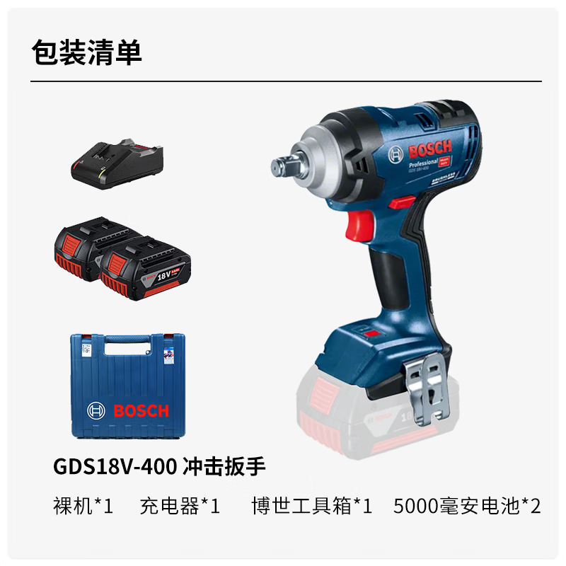 博世 GDS18V-400电动扳手风炮大扭力冲击扳手 5.0Ah双电高清大图