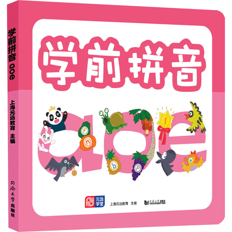 【M】学前拼音aoe-9787560897837