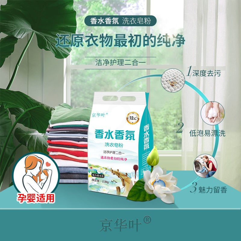 图书>期刊/杂志>男士>图书其它>香水香氛洗衣皂粉持久留香深层去污