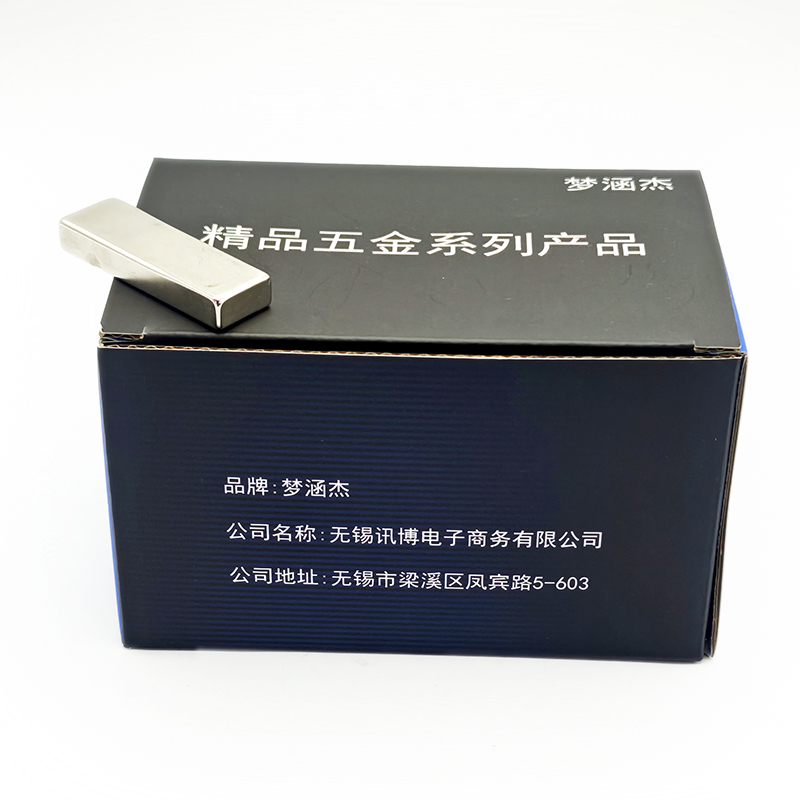 梦涵杰 强力磁铁长方形吸铁石磁石贴片 40x20x5mm 个高清大图