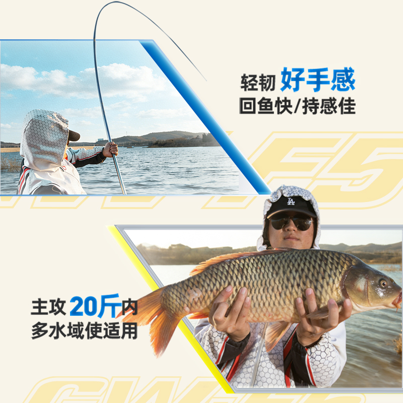 新款光威鱼竿超硬调台钓竿F5碳素综合竿钓鱼竿鱼杆综合竿鲫鱼鲤鱼竿野钓高清大图