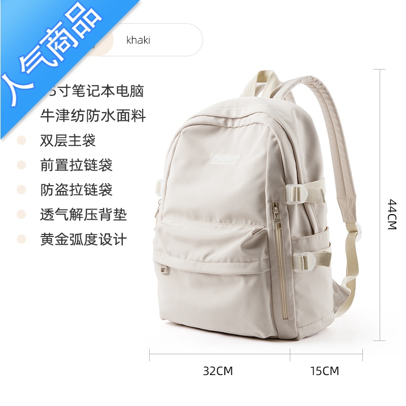 封后书包女高中生初中生新款韩版ins大学生百搭双肩包旅游背包旅行包旅行包男女高清大图