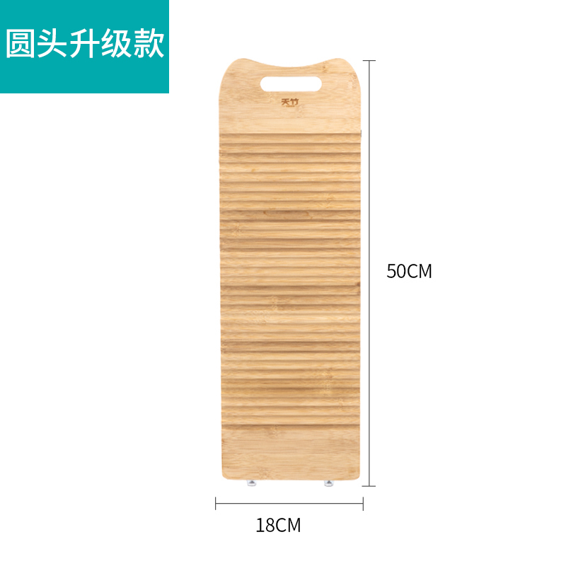 搓衣板家用迷你宿舍实木洗衣板跪用惩罚创意加厚防滑洗衣垫 三维工匠 50*18[圆头升级款]