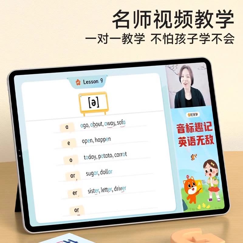 [全3册]音标趣味速记+小古文+古诗词 小学通用 [正版]小学英语音标趣味速记口诀趣学秒懂48个音标单词汇总表零基础自然图片