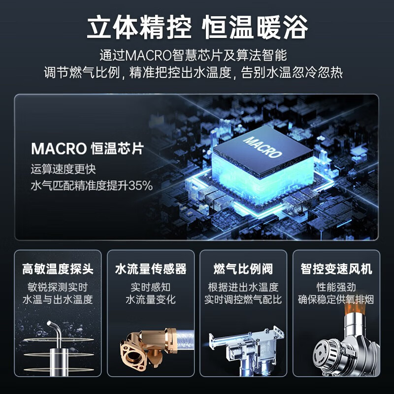 万家乐恒温燃气热水器16TP3 16升即热强排式 WIFI手机操控 健康抑菌 天然气TP3