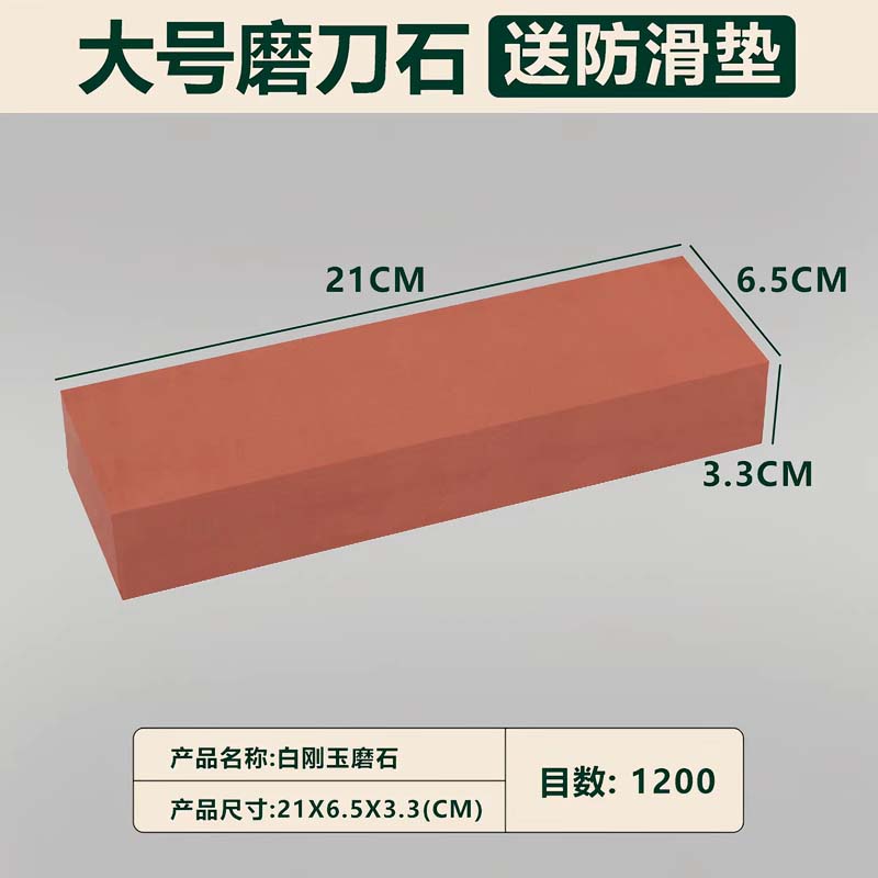 磨刀石 特大号 超大号1200目磨刀石带防滑垫