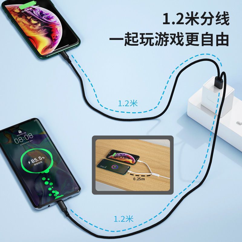 1.2米黑色 TYPE-C+安卓/一分二 充电线一分二5A快充线三合一拖二车载游戏数据线苹果安卓type-c