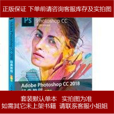 Adobe Photoshop Cc 01经典教程彩色版 美 安德鲁 福克纳康拉德 查韦 746 摘要书评在线阅读 苏宁易购图书