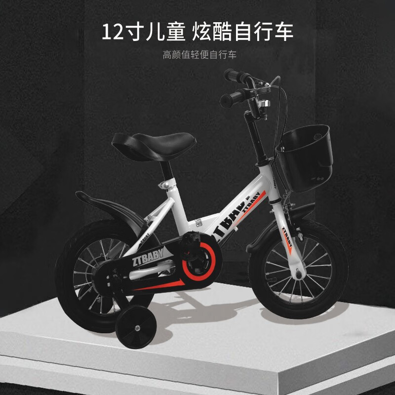 婴侍卫12寸儿童炫酷自行车 带车筐辅助轮