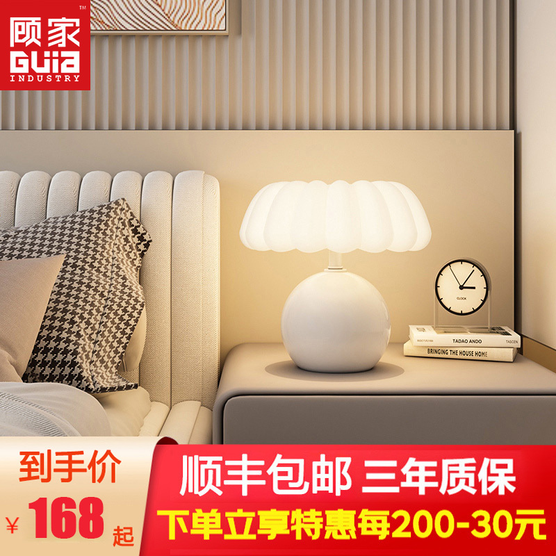 顾家照明led台灯卧室客厅书房装饰灯具现代简约轻奢华ins少女可调光床头台灯