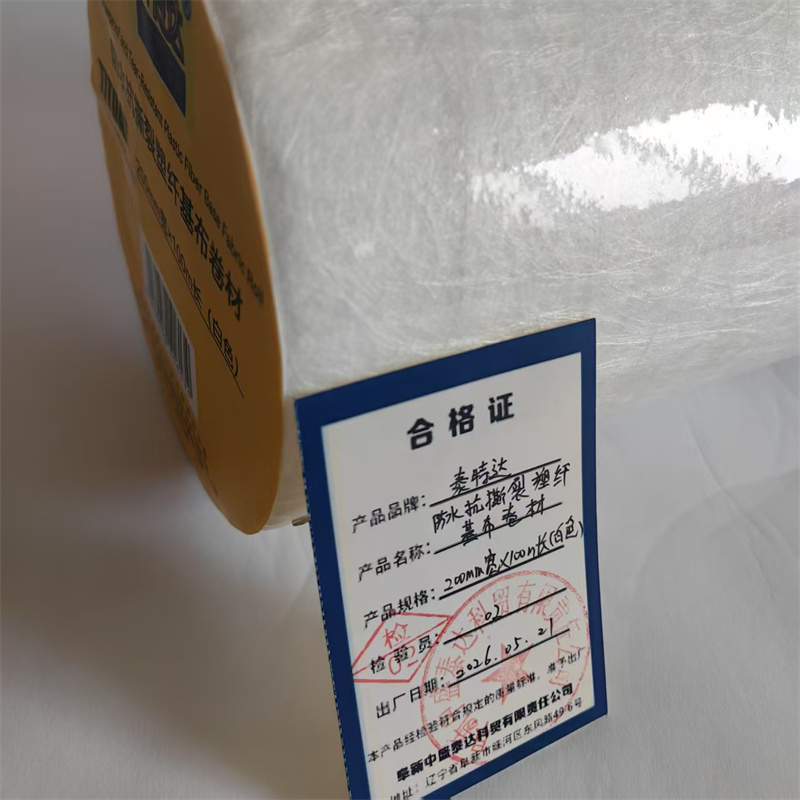 泰特达 防水抗撕裂塑纤基布卷材 200mm宽×100m长(白色) 卷高清大图