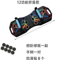多功能俯卧撑板俯卧撑支架男辅助神器胸肌健身训练板健身器材家用 12功能健身支架套装