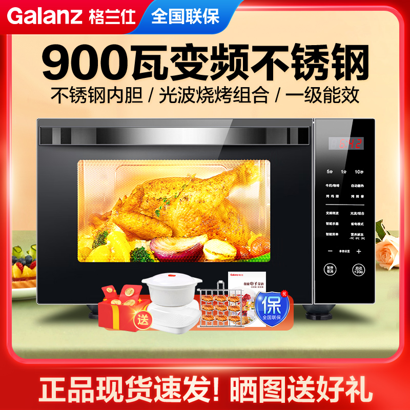 格兰仕微波炉烤箱一体机变频家用光波炉平板式 不锈钢内胆 G90F23CSXLV-R6(B4)自营正品