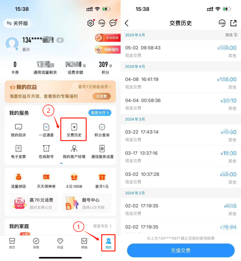 全国移动30元话费充值 小额话费快充24小时自动充值[携号转网/副卡/虚商勿充 急用勿充]高清大图