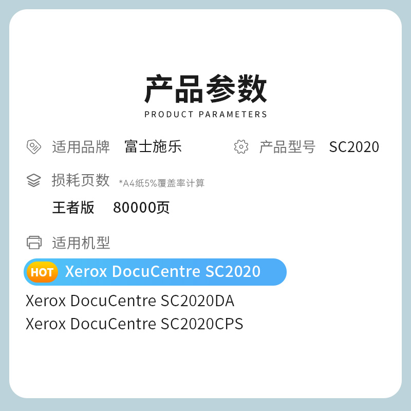 才进王者版适用富士施乐2020感光鼓SC2022CPS DA套鼓CT351053硒鼓彩色复印机鼓芯成像鼓鼓架DocuCe高清大图