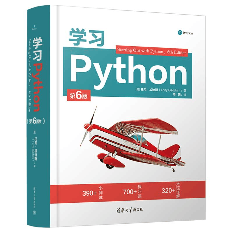 正版新书]学习PYTHON(第6版)[美]托尼·加迪斯(Tony Gaddis)图片