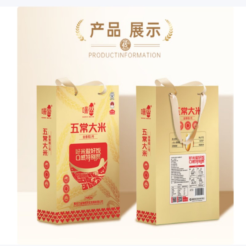 咪然 稻花香 大米 5kg高清大图
