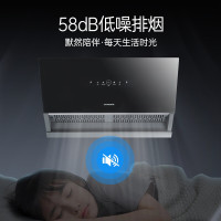 创维(Skyworth)吸油烟机 侧吸式油烟机家用 19立方爆炒大吸力自清洗挥手控制 750mm小尺寸厨房烟机Y102