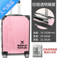 封后行李箱套保护套透明旅行箱保护罩26寸皮箱24寸耐磨拉杆箱防尘罩袋 均码 30寸两侧拉链加厚款送打包带