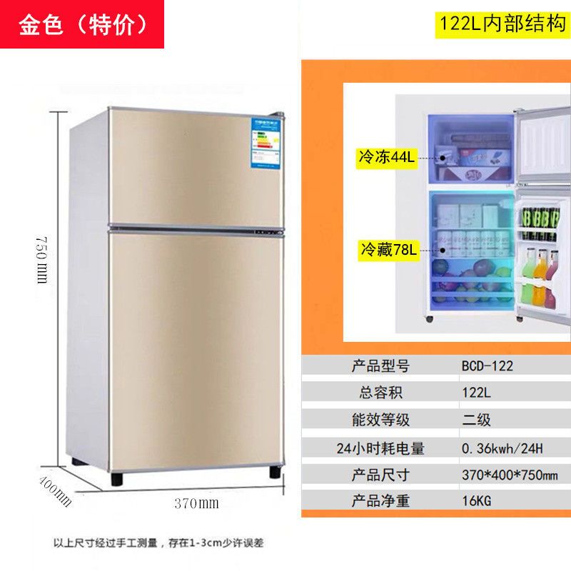 小冰箱小型家用宿舍迷你电冰箱双门冷冻冷藏特价租房静音节能省电|172L-双门-金色[一级能效]