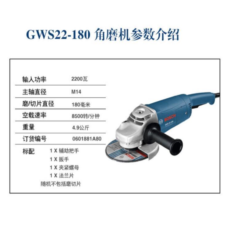 博世GWS22-180工业级角磨机大概率磨光手磨机打磨切割机手砂轮博士电动工具