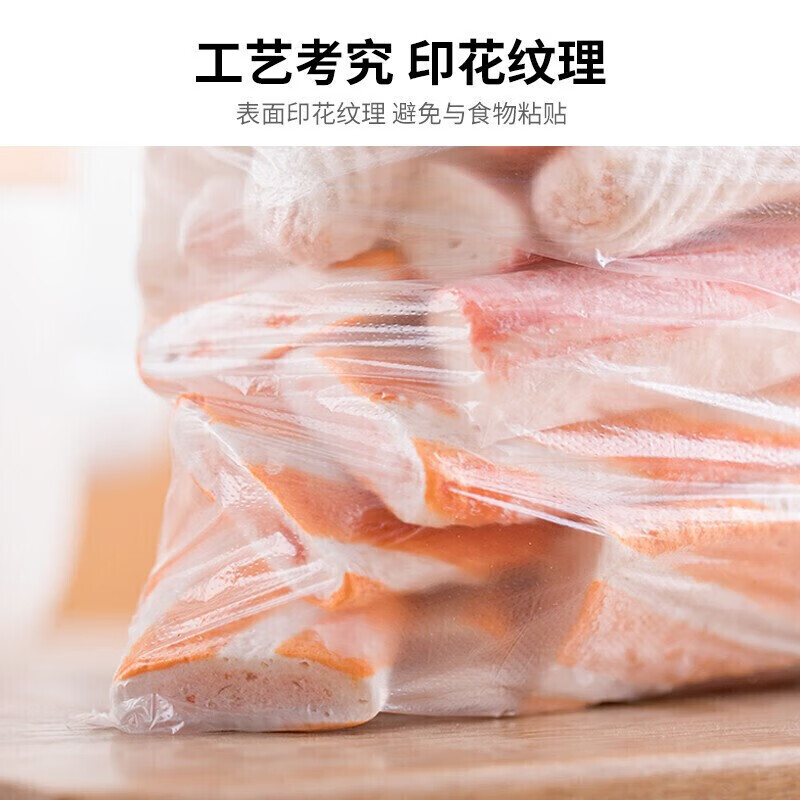 茶花 一次性平口保鲜袋食品级塑料袋家用密封袋可冷冻分装袋 中号650只304010高清大图