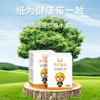 苏宁宜品手帕纸10包纸巾小包纸餐巾纸小包装随身装便携式面巾纸