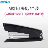 可得优(KW-triO)55C4 25页省力订书机2个 适用订书针24/6-26/6 装订书器 办公订书机 颜色随机